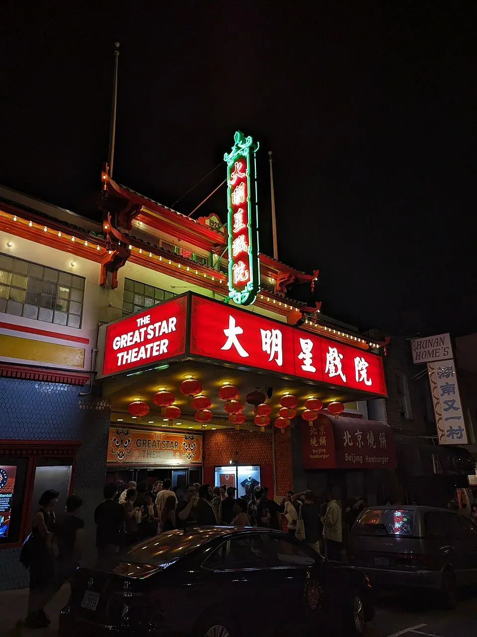 Great Star Theater, San Francisco