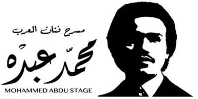 Mohammed Abdo Arena