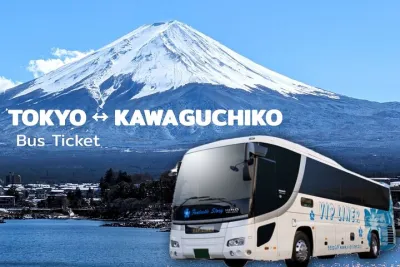 Lake Kawaguchi ⇔ Tokyo Bus Tickets