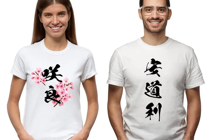 Create Your Japanese Name in Kanji T-shirt or Tote and Stamp