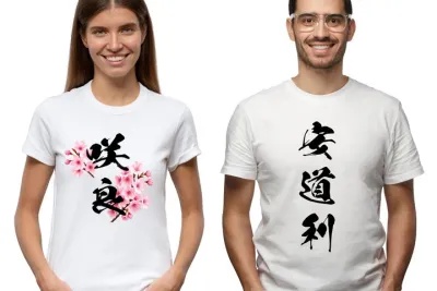 Create Your Japanese Name in Kanji T-shirt or Tote and Stamp